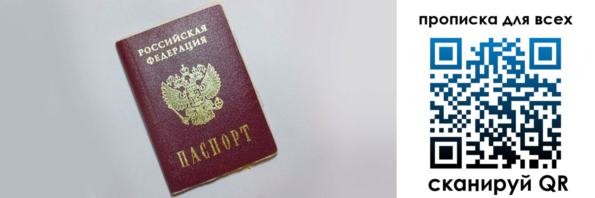 прописка ребенка в Усинске