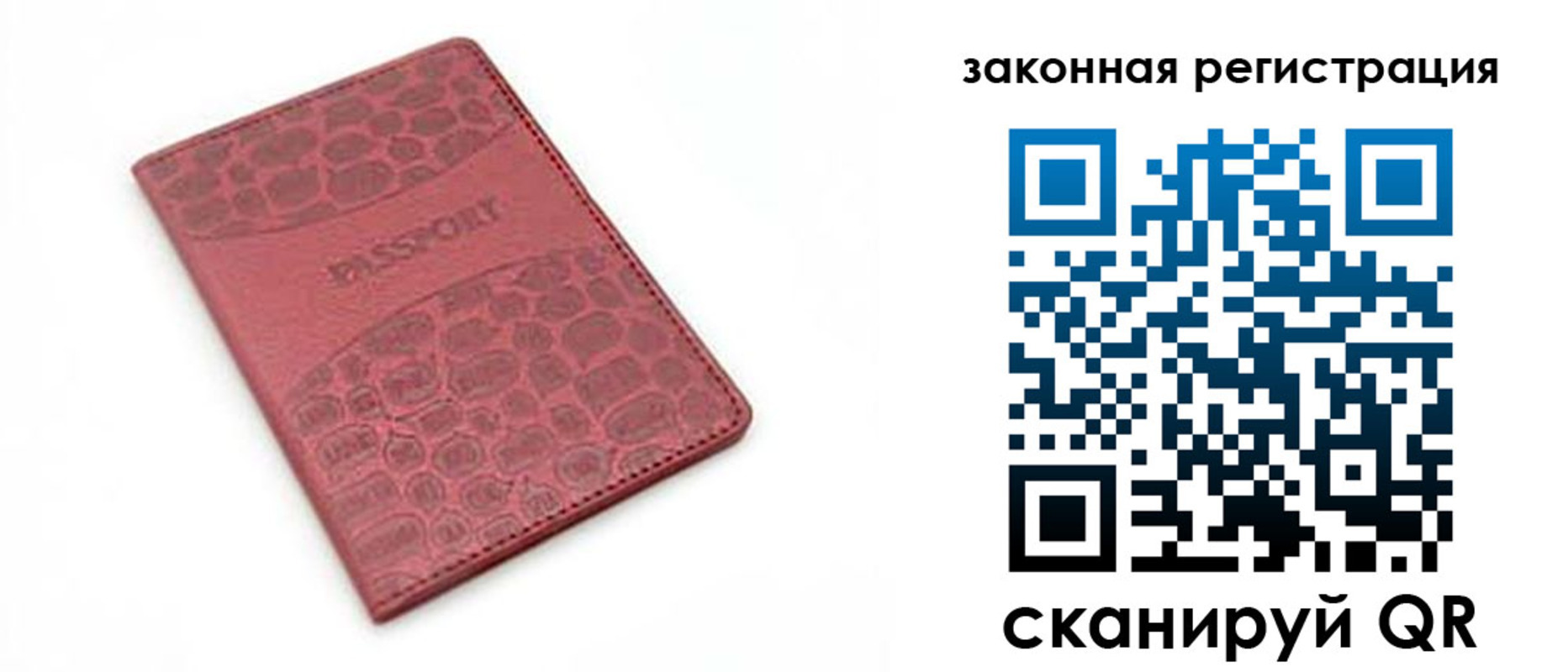 временная регистрация в Усинске