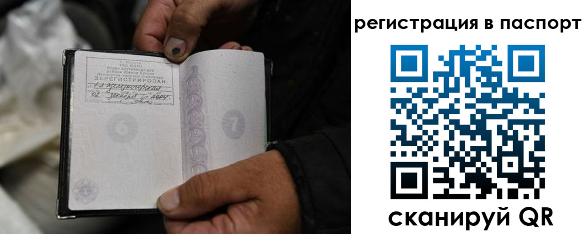 временная регистрация купить в Усинске