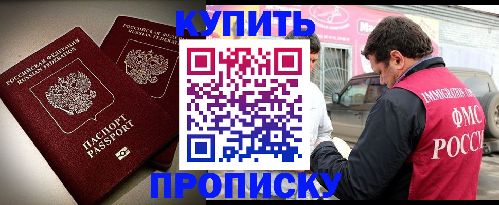 временная регистрация недорого в Усинске