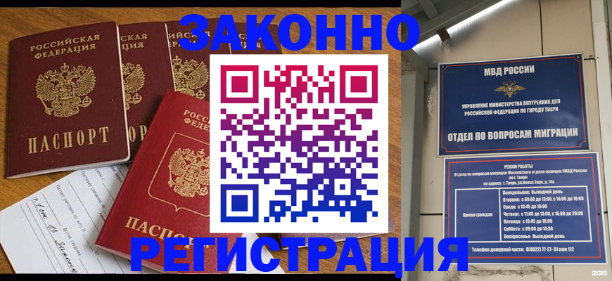 временная регистрация госуслуги в Усинске