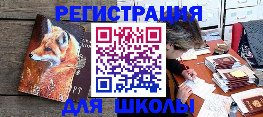 где прописаться в Усинске