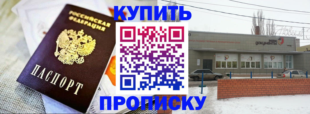 прописка законно в Усинске
